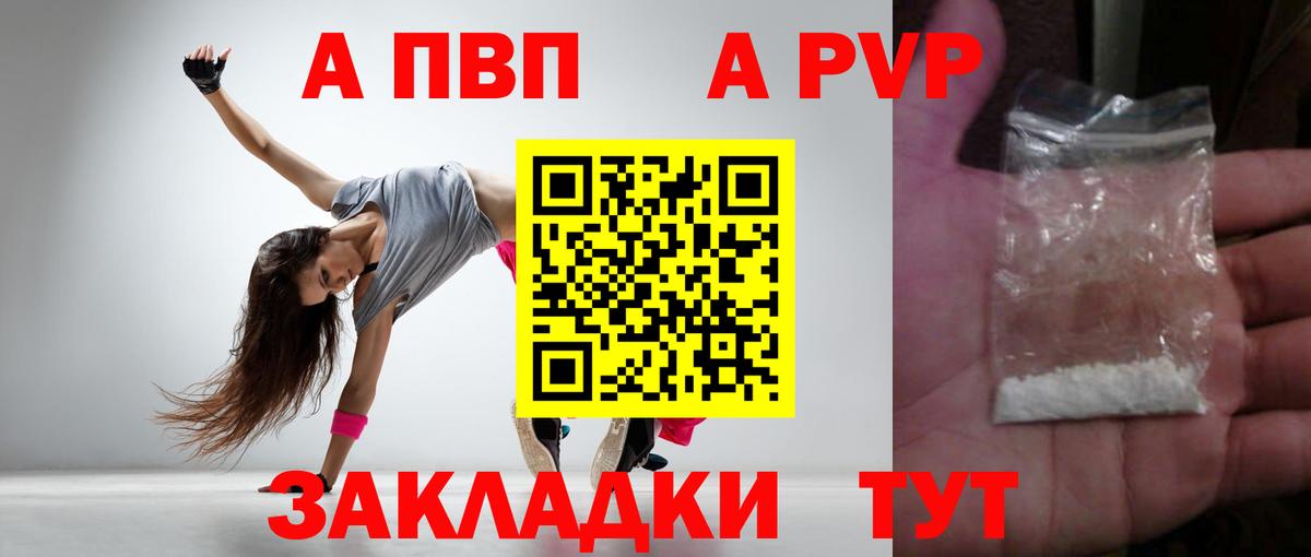 А ПВП мука Ялуторовск