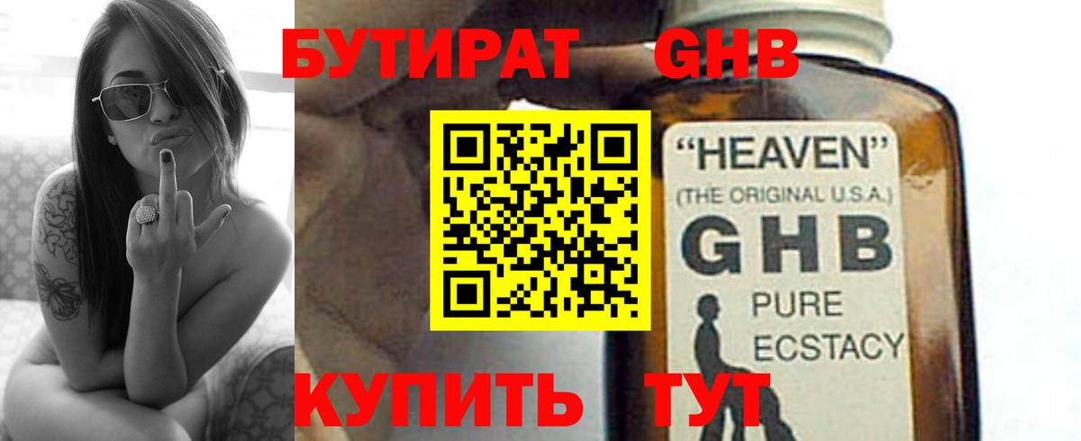 Бутират  Бутират вода  Вход с VPN  Ялуторовск 