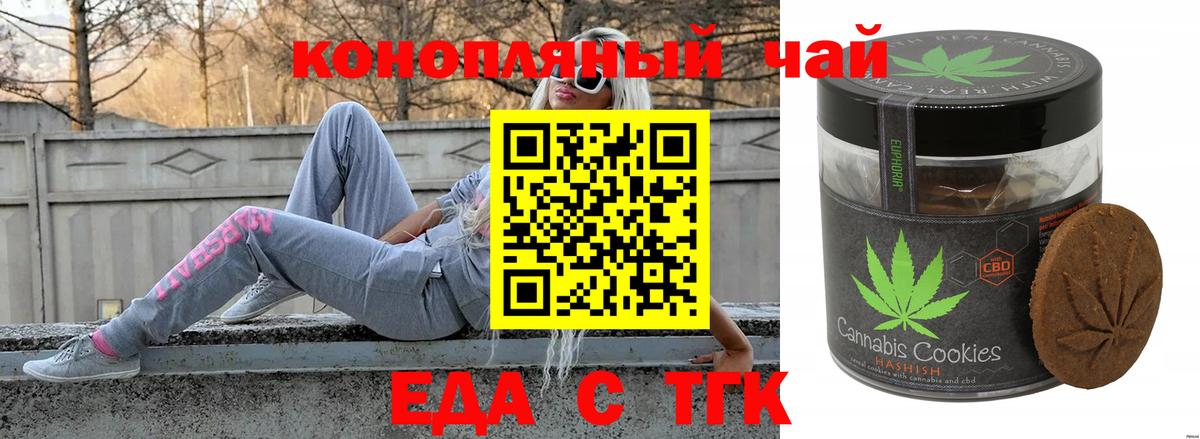 Canna-Cookies конопля  Вход с VPN  Ялуторовск 