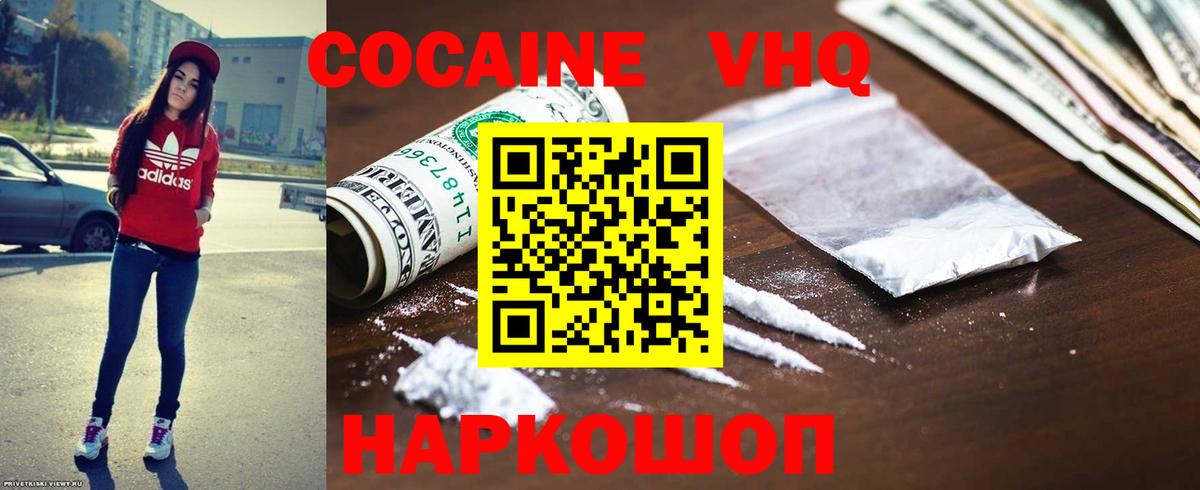 Cocaine FishScale  COCAIN Колумбийский  Ялуторовск  Вход с VPN 