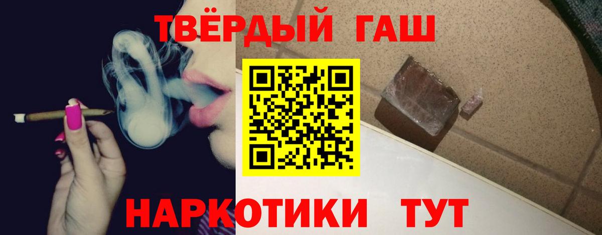 ГАШИШ Изолятор Ялуторовск