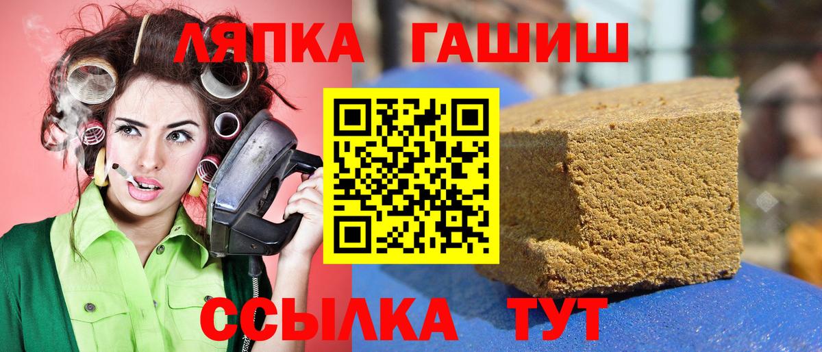 Ялуторовск  ГАШИШ гашик  ГАШ гашик  Вход с VPN 