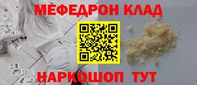 мяу мяу кристалл Камышлов