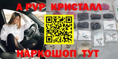 мяу мяу кристалл Камышлов
