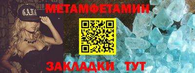 мяу мяу кристалл Камышлов