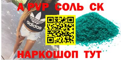 мяу мяу кристалл Камышлов