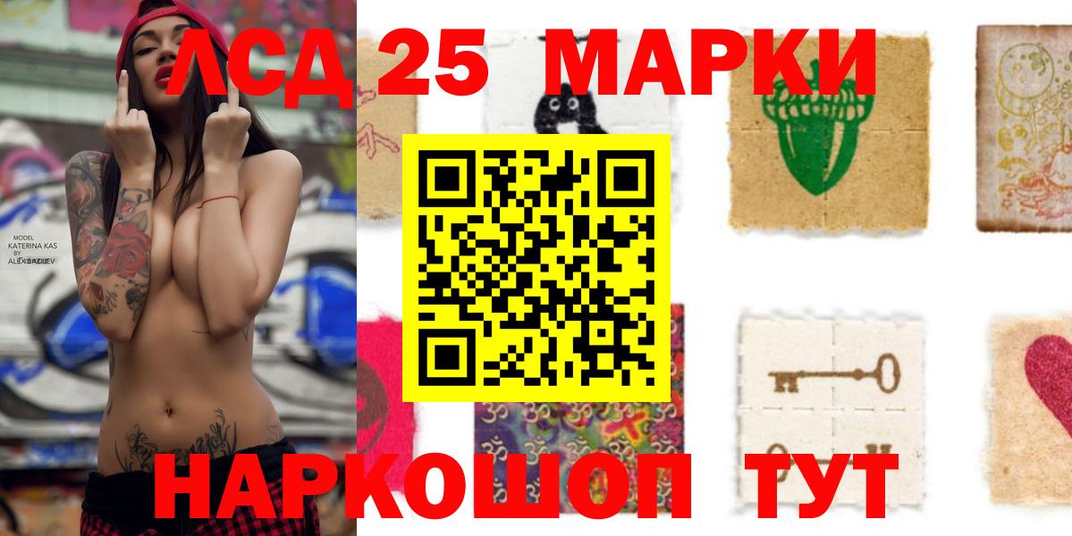Лсд 25 экстази кислота  Вход с VPN  Ялуторовск  LSD-25 экстази кислота 