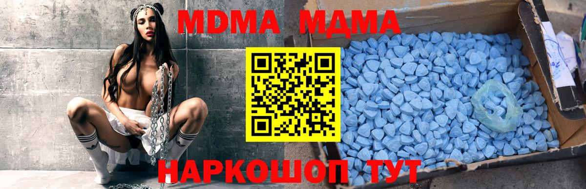Ялуторовск  МДМА  Вход с VPN  MDMA Molly  MDMA Molly 