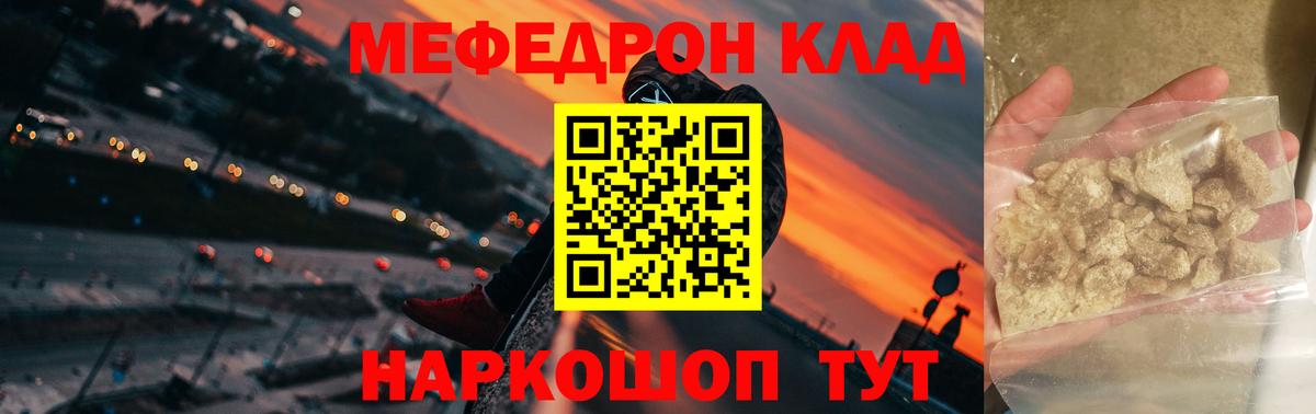 МЯУ-МЯУ  хочу   Меф  Вход с VPN  Ялуторовск  МЕФ mephedrone  Мефедрон mephedrone 