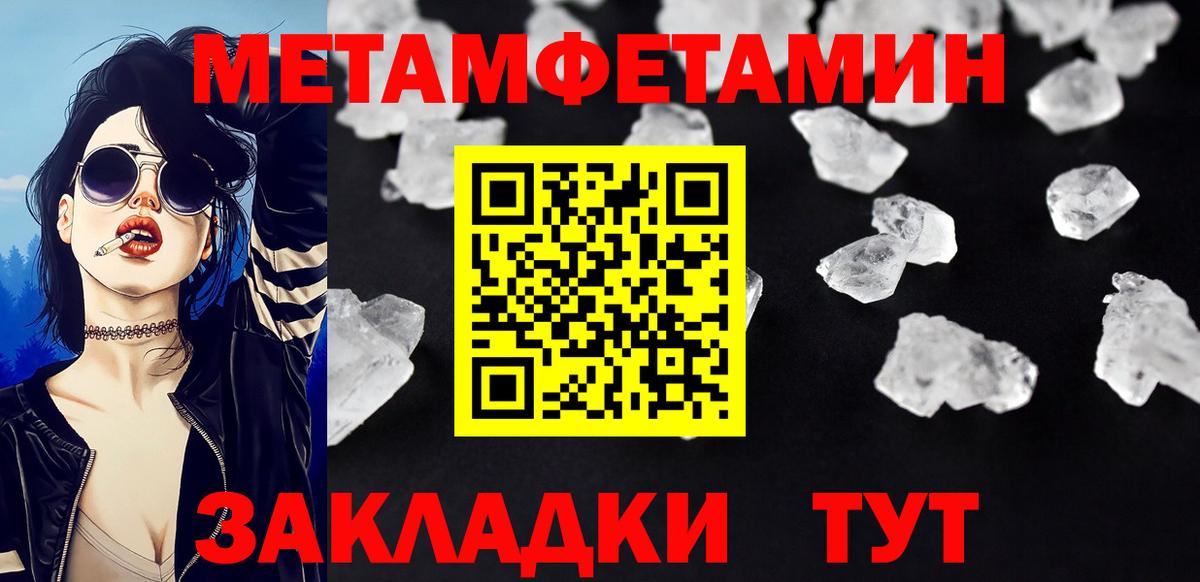 Метамфетамин витя Ялуторовск
