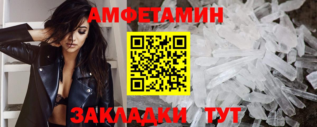 МЕТАМФЕТАМИН Methamphetamine  Вход с VPN  Ялуторовск 