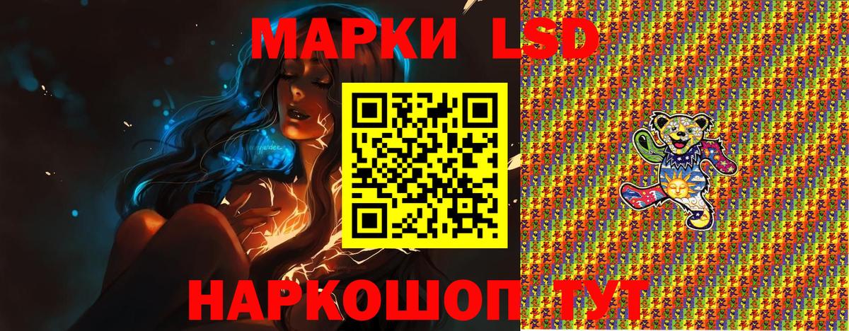Наркотические марки 1,8мг Ялуторовск