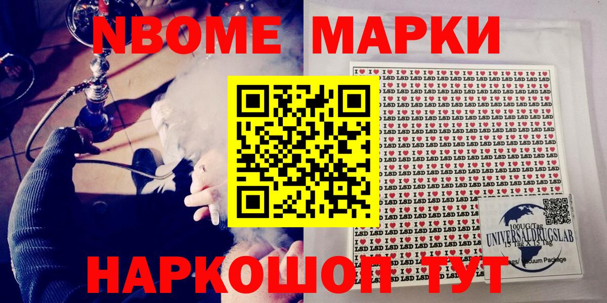 Ялуторовск  Наркотические марки 1500мкг  Наркотические марки 1500мкг  Наркотические марки  Вход с VPN 