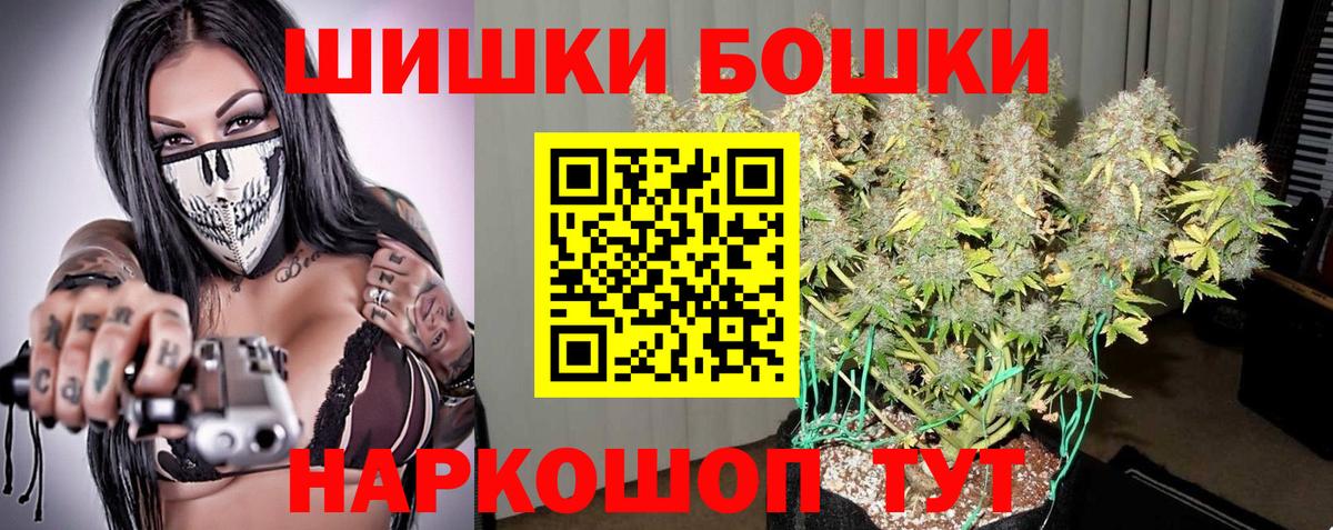 Конопля марихуана  МАРИХУАНА индика  Ялуторовск  Вход с VPN  Шишки марихуана Bruce Banner 